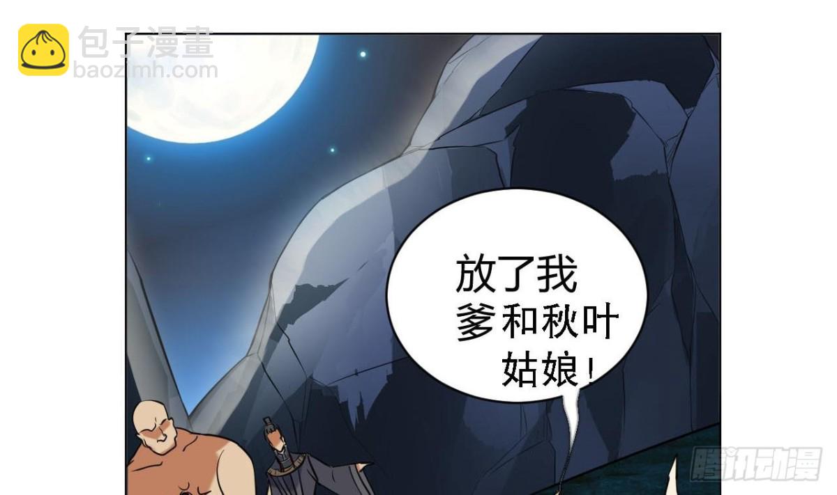 第63话 秋叶回来了(1/2)-第63话