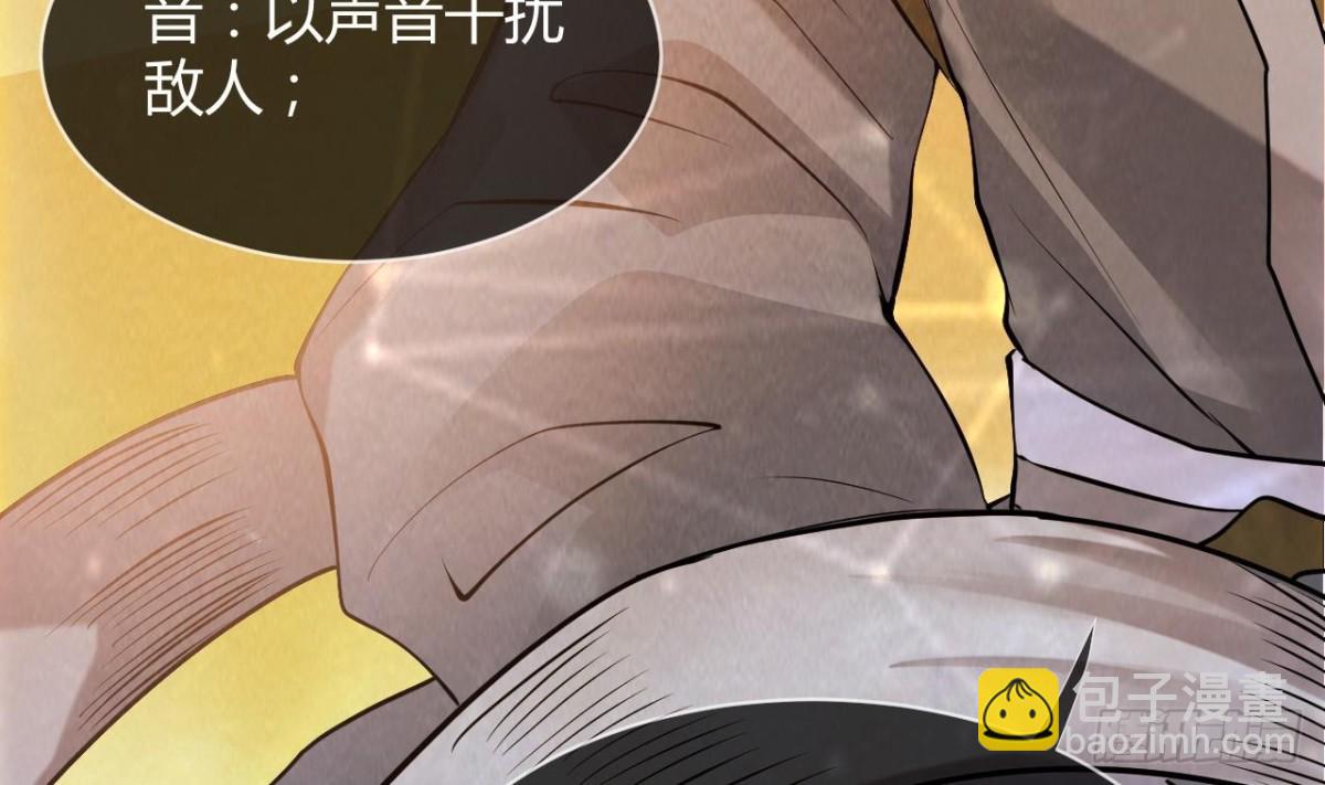 第65话 一个屁熏死所有人(1/2)-第65话