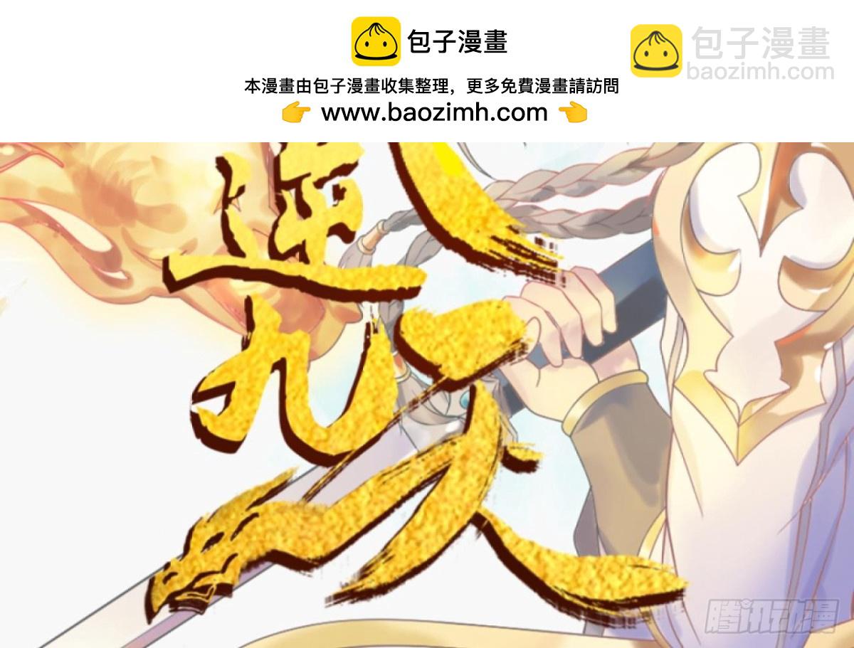 第65话 一个屁熏死所有人(1/2)-第65话