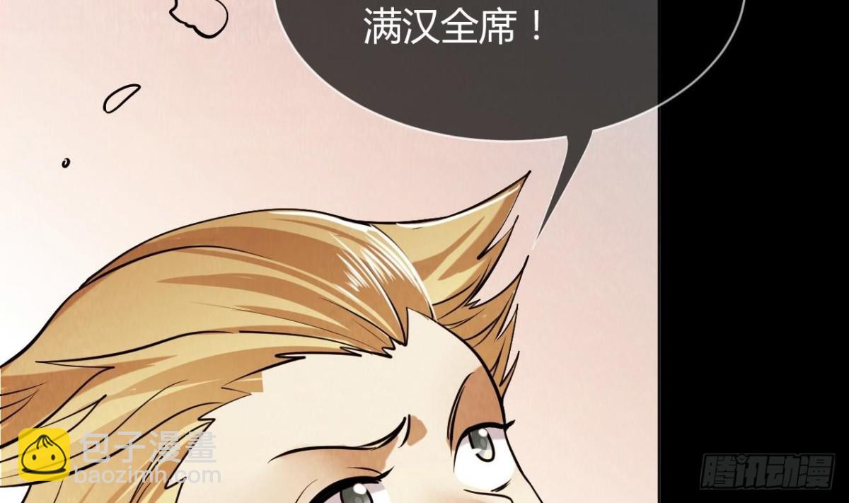 第65话 一个屁熏死所有人(1/2)-第65话