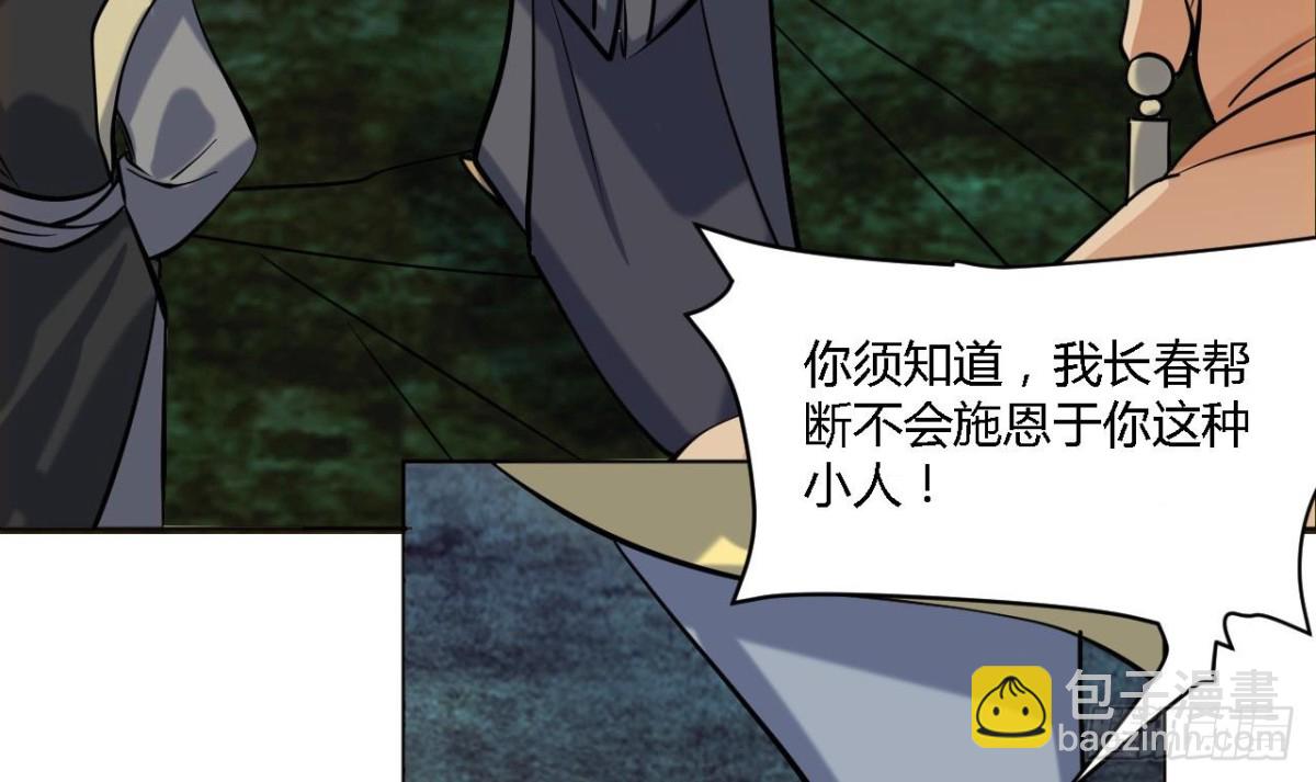 第65话 一个屁熏死所有人(1/2)-第65话