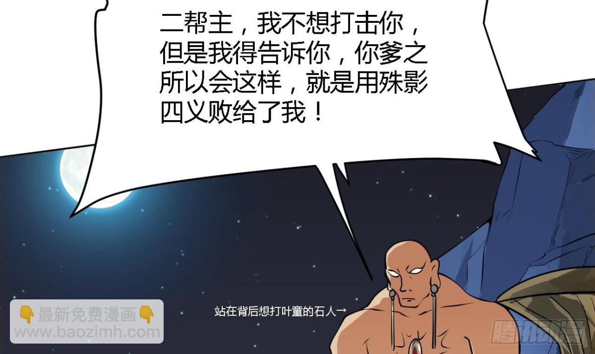 第65话 一个屁熏死所有人(1/2)-第65话