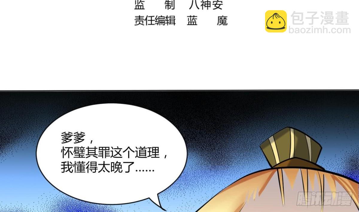 第65话 一个屁熏死所有人(1/2)-第65话