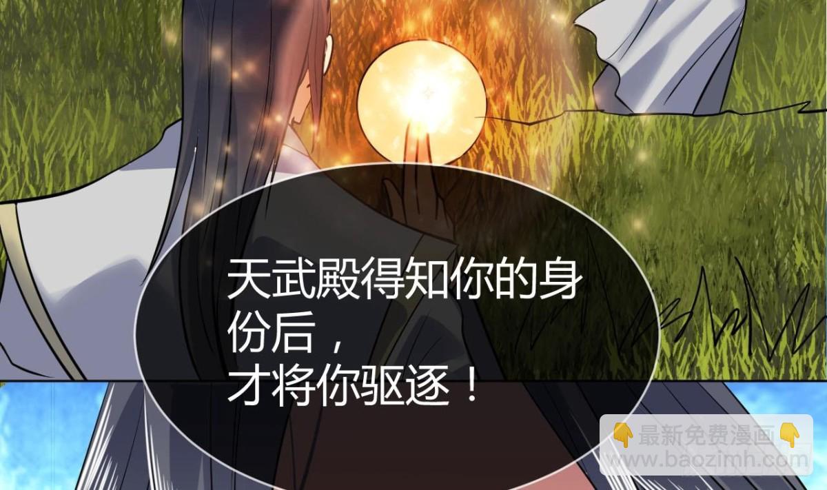 第67话 大罗手印(1/2)-第67话