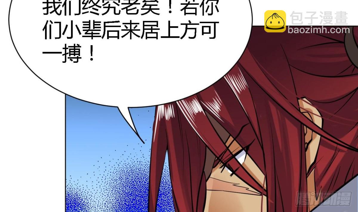 第67话 大罗手印(1/2)-第67话