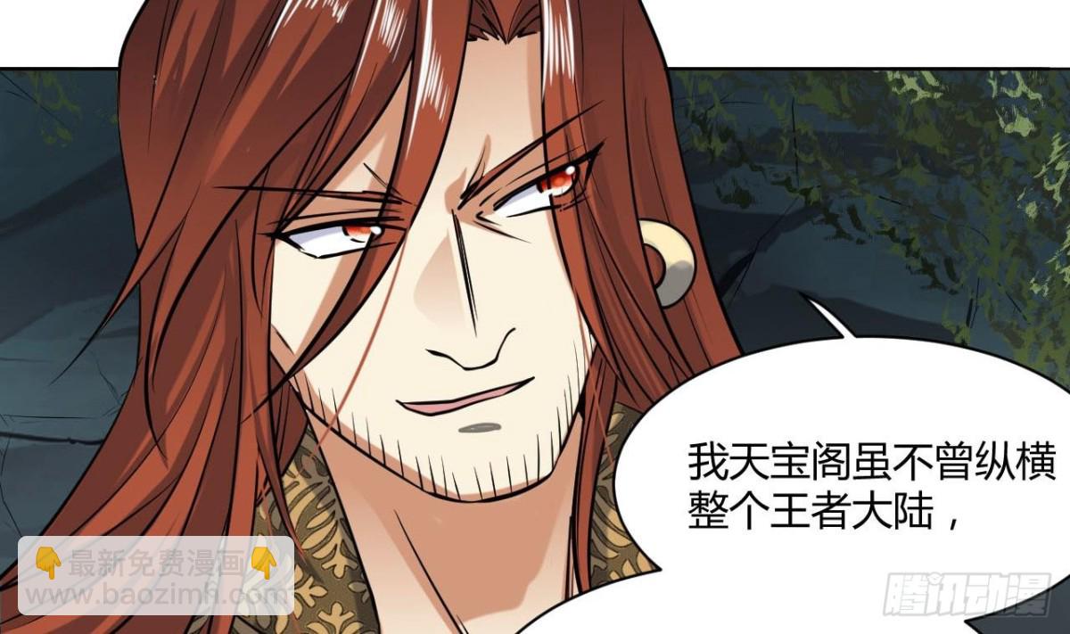 第67话 大罗手印(1/2)-第67话