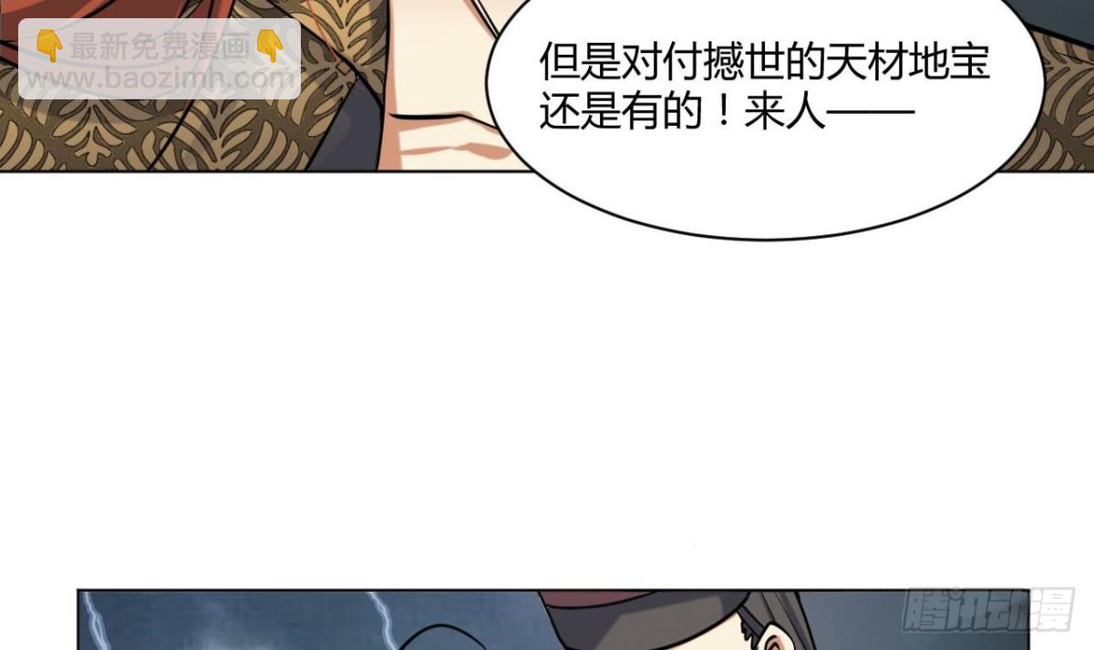 第67话 大罗手印(1/2)-第67话