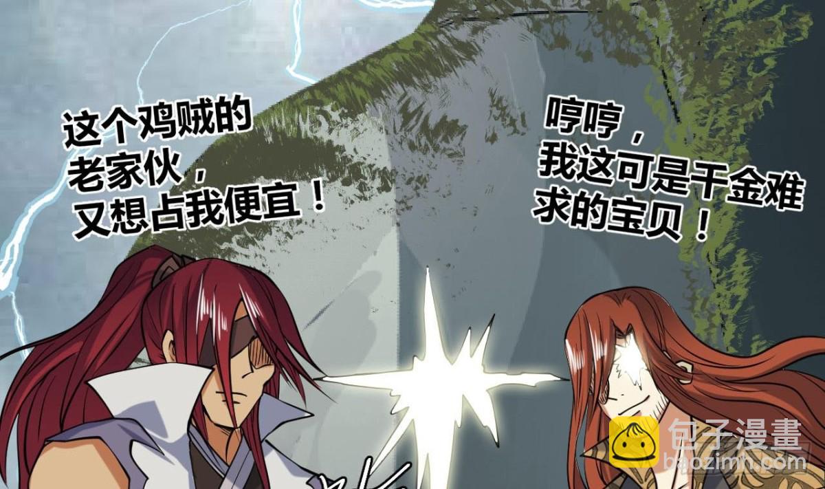 第67话 大罗手印(1/2)-第67话