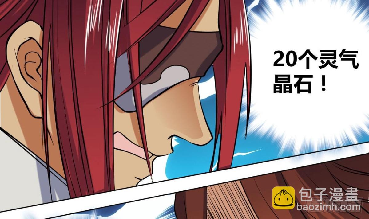 第67话 大罗手印(1/2)-第67话