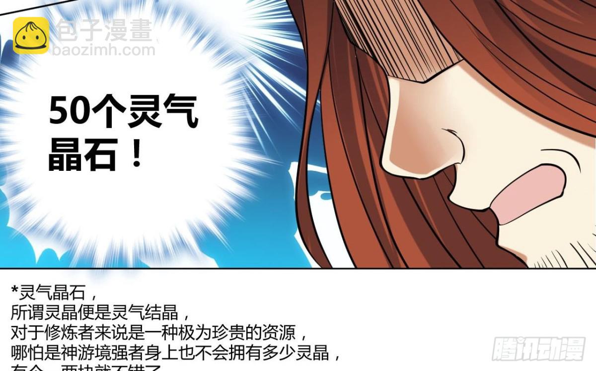 第67话 大罗手印(1/2)-第67话