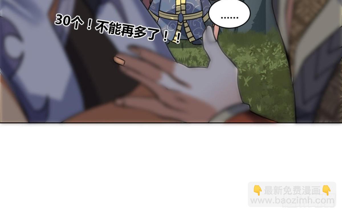 第67话 大罗手印(1/2)-第67话