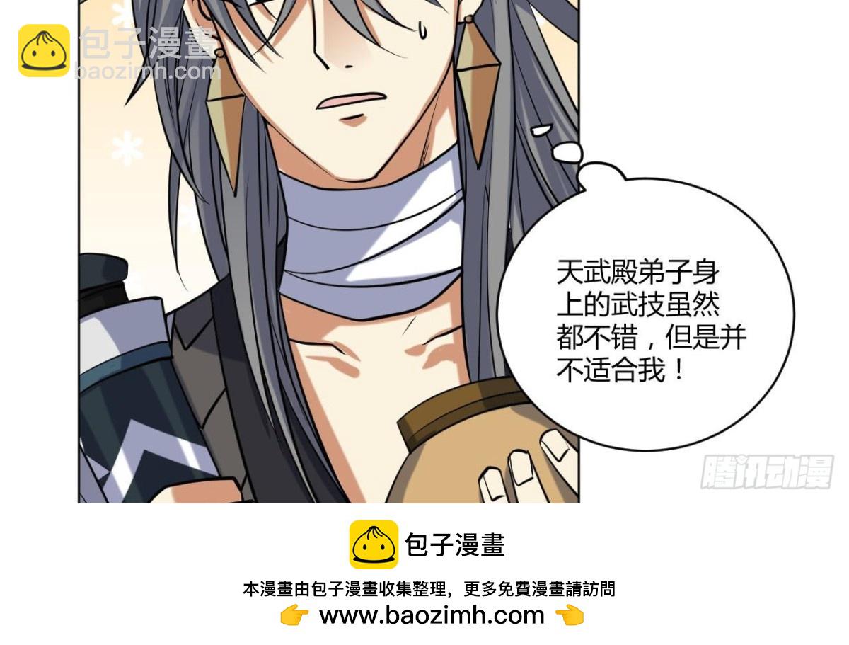 第67话 大罗手印(1/2)-第67话