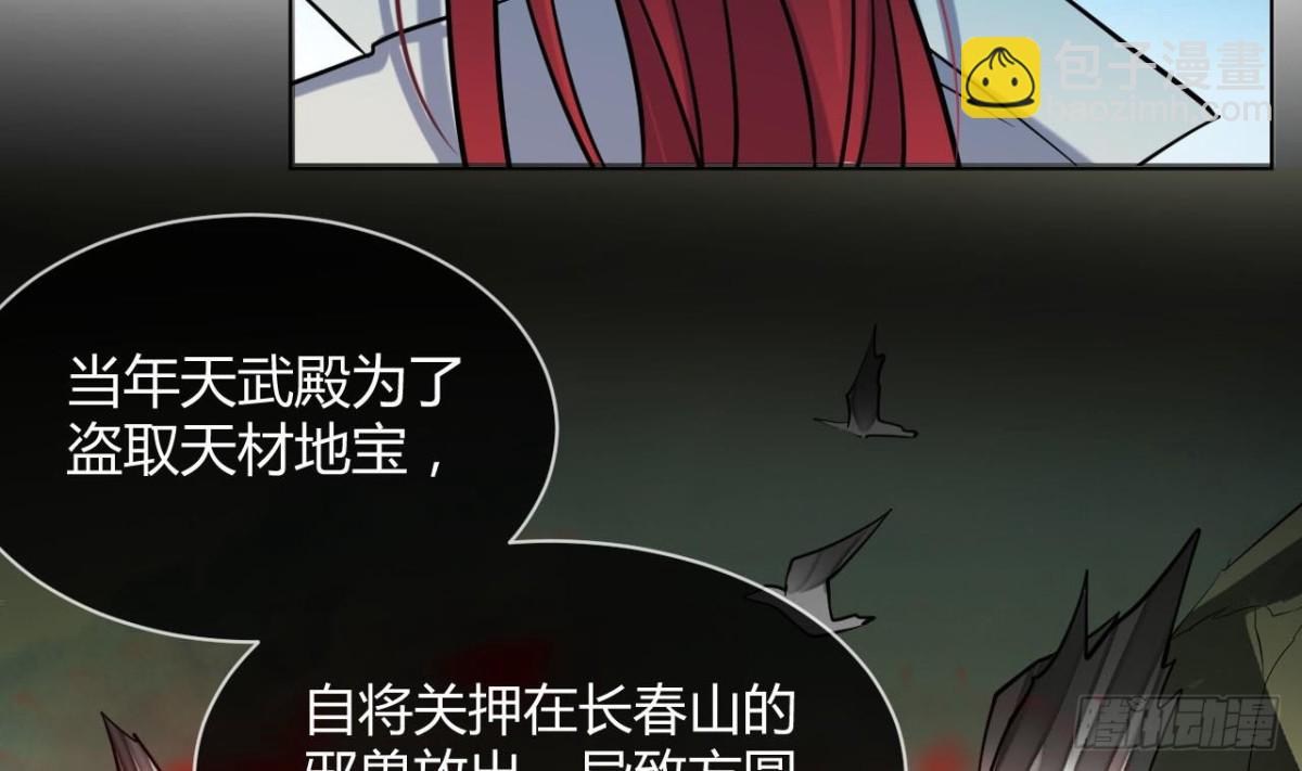 第67话 大罗手印(1/2)-第67话