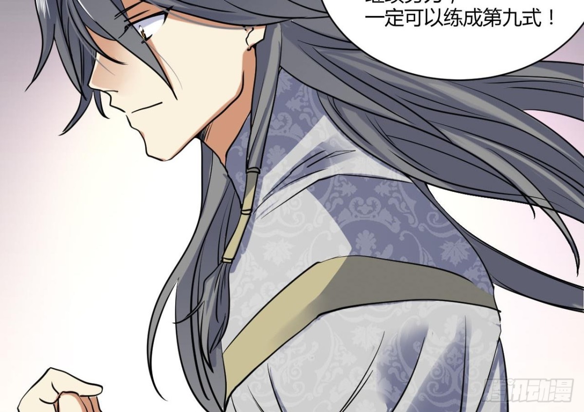 第69话 天武殿，等着瞧！(1/2)-第69话