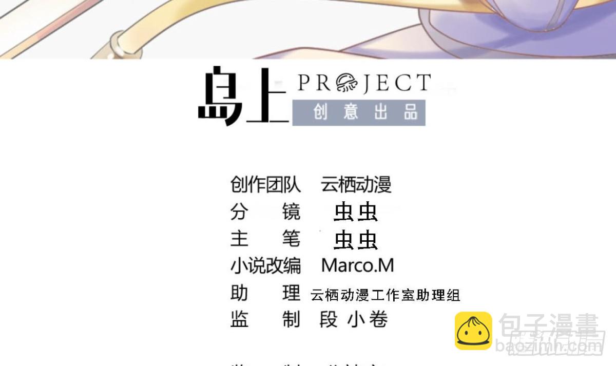 第69话 天武殿，等着瞧！(1/2)-第69话