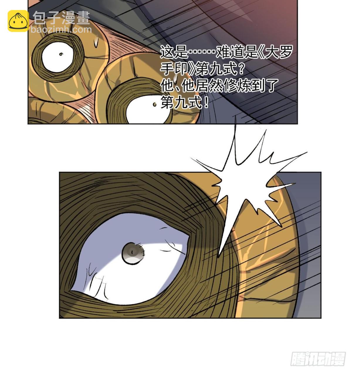 第73话 破天式(1/2)-第73话