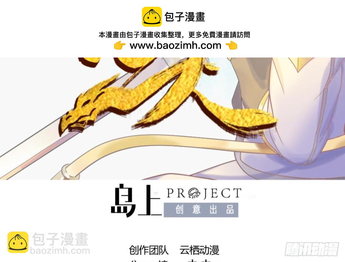 第75话 擎山印居然被？(1/2)-第75话