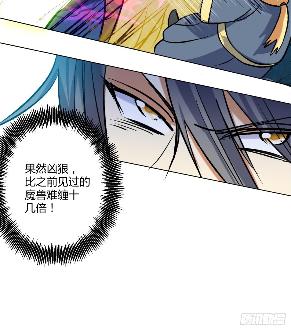 第75话 擎山印居然被？(1/2)-第75话