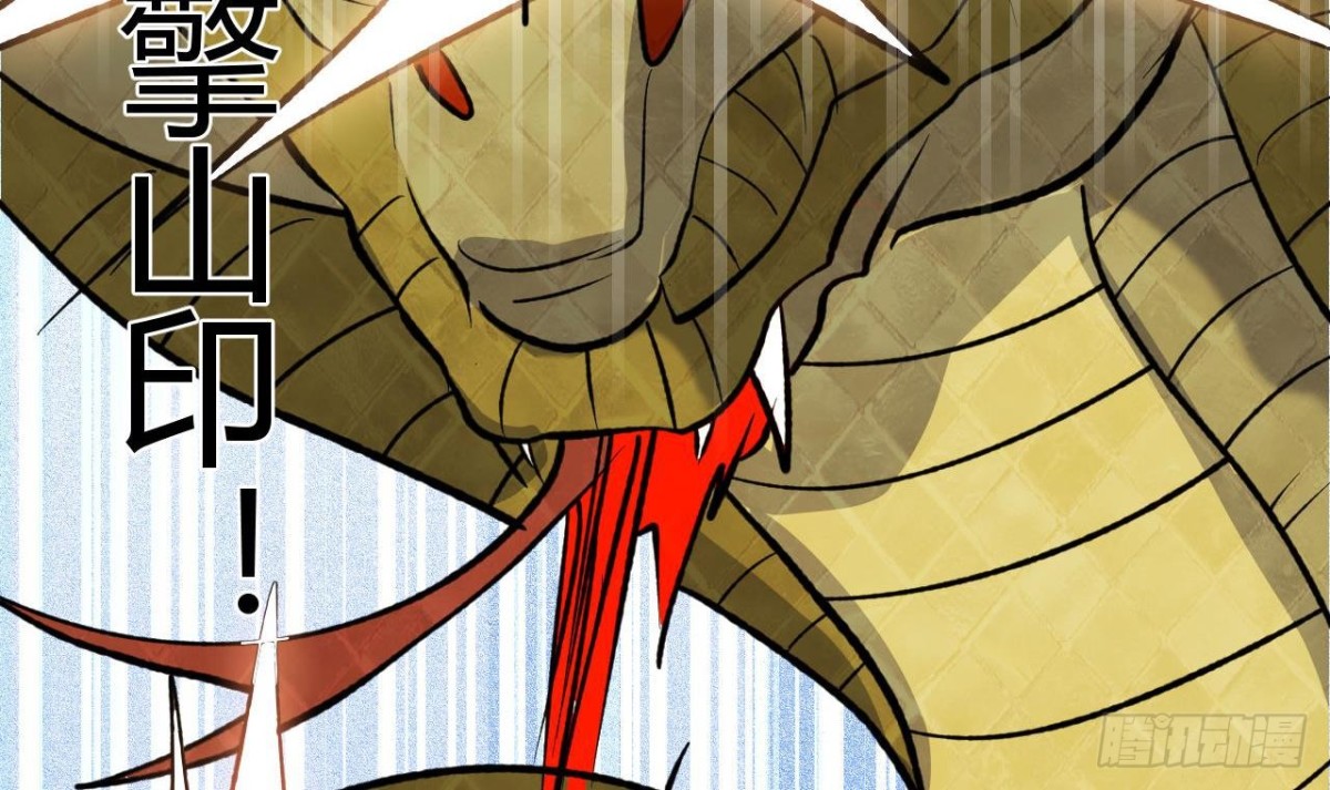 第75话 擎山印居然被？(1/2)-第75话