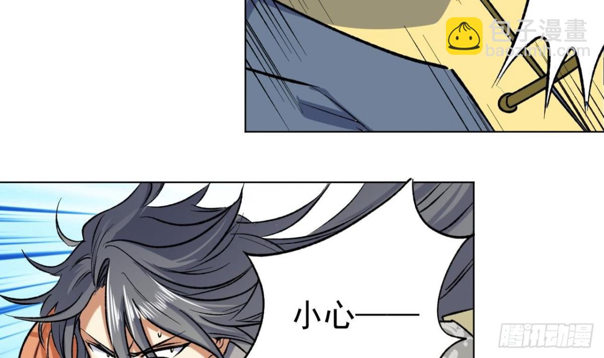 第75话 擎山印居然被？(1/2)-第75话