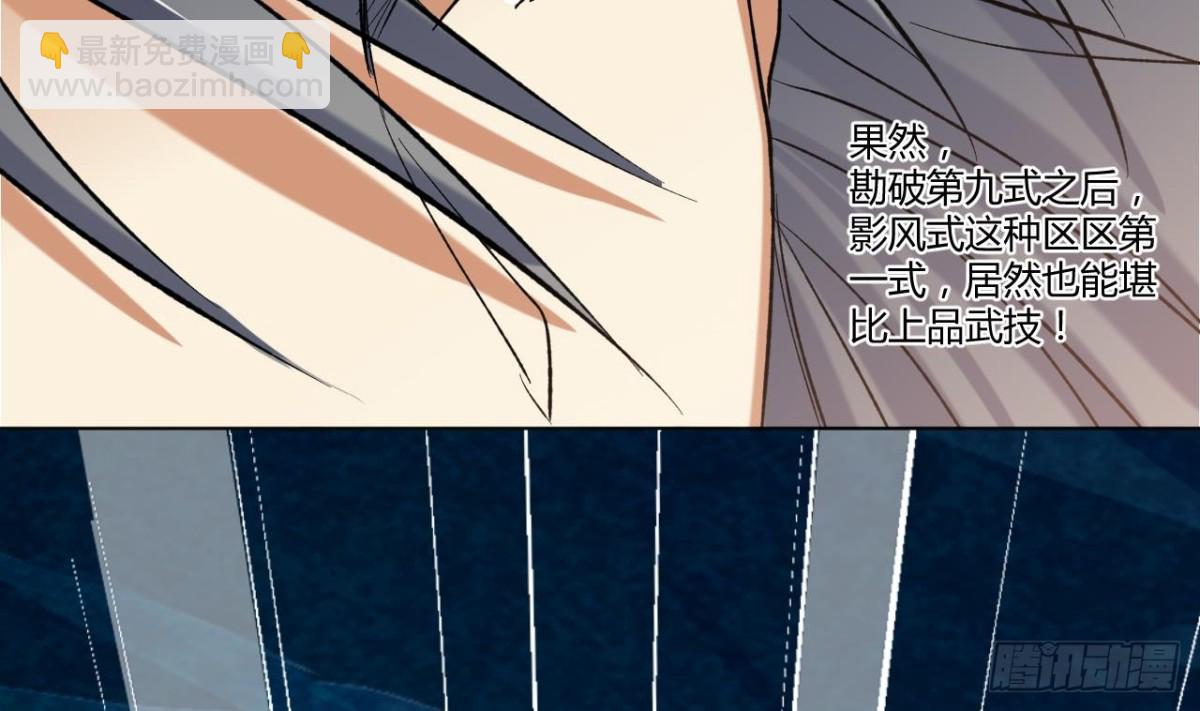 第77话 偷袭-第77话