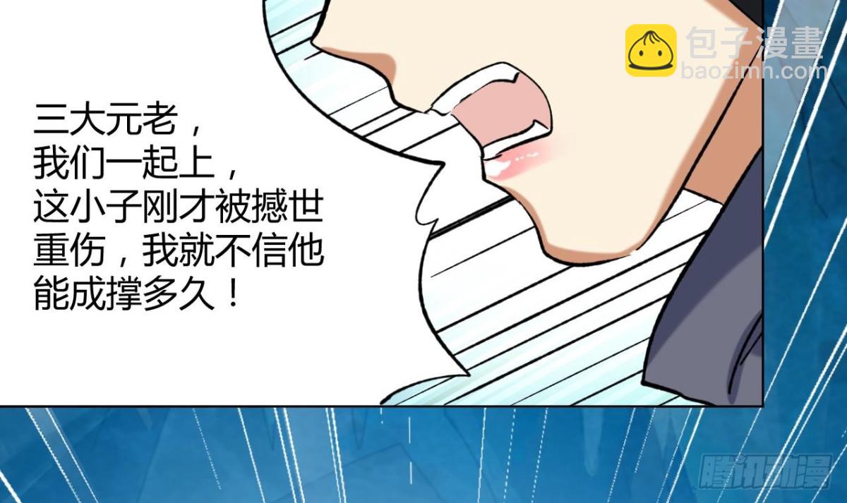 第77话 偷袭-第77话