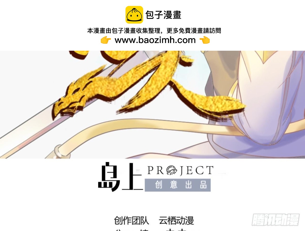 第77话 偷袭-第77话