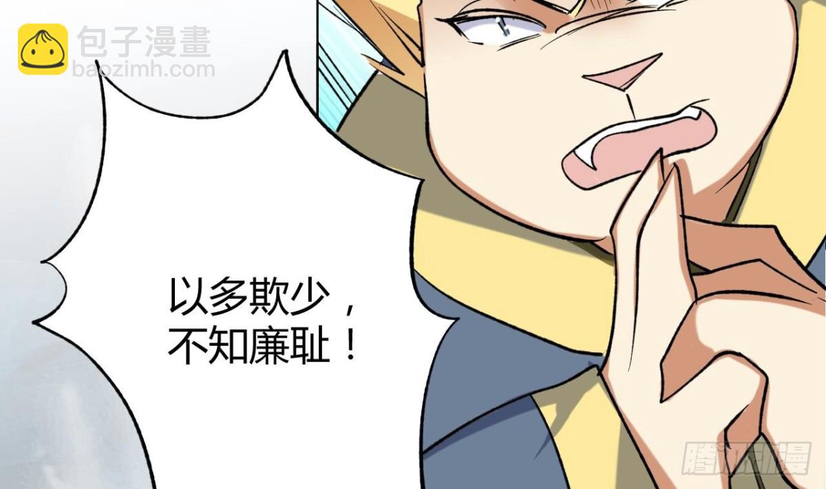 第77话 偷袭-第77话