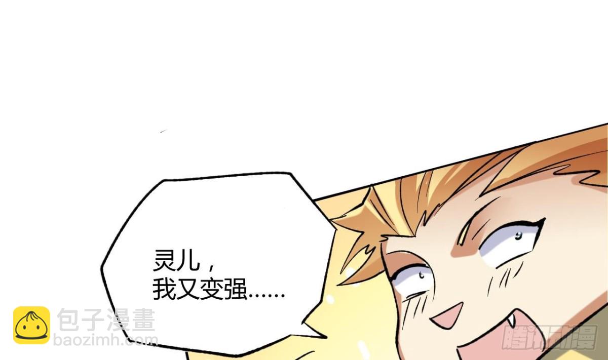 第77话 偷袭-第77话