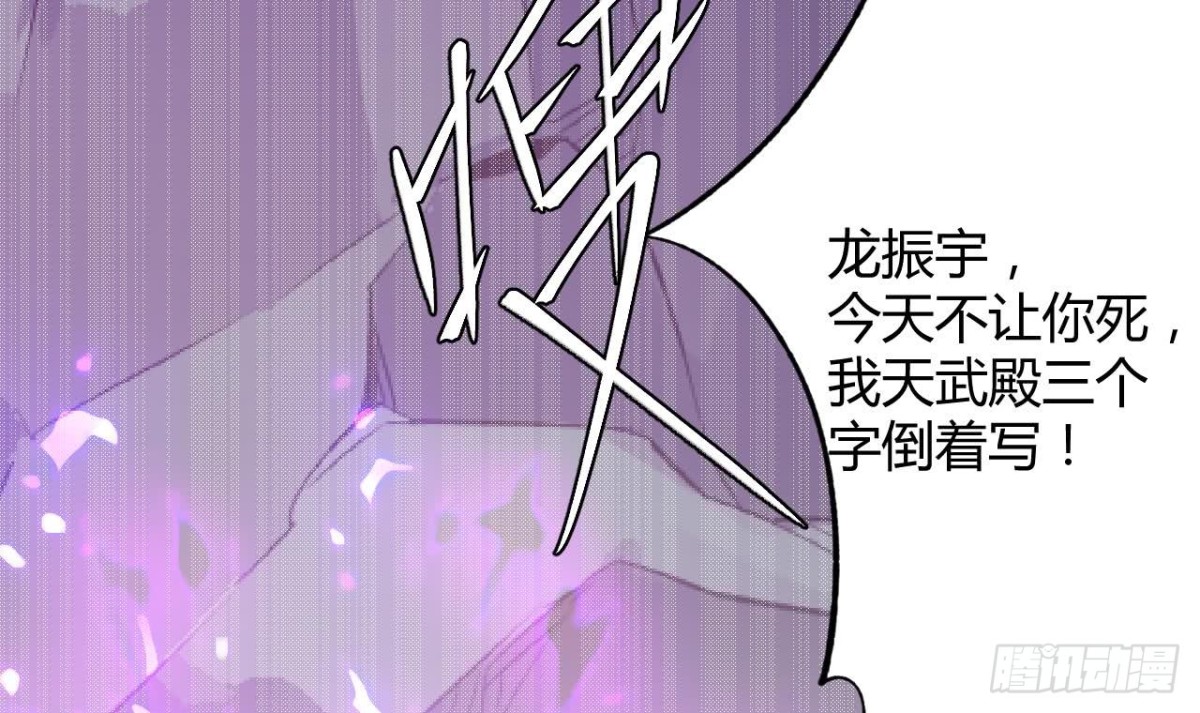 第77话 偷袭-第77话