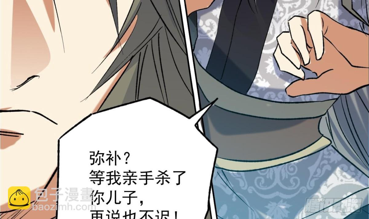 第79话 东方俊霖-第79话