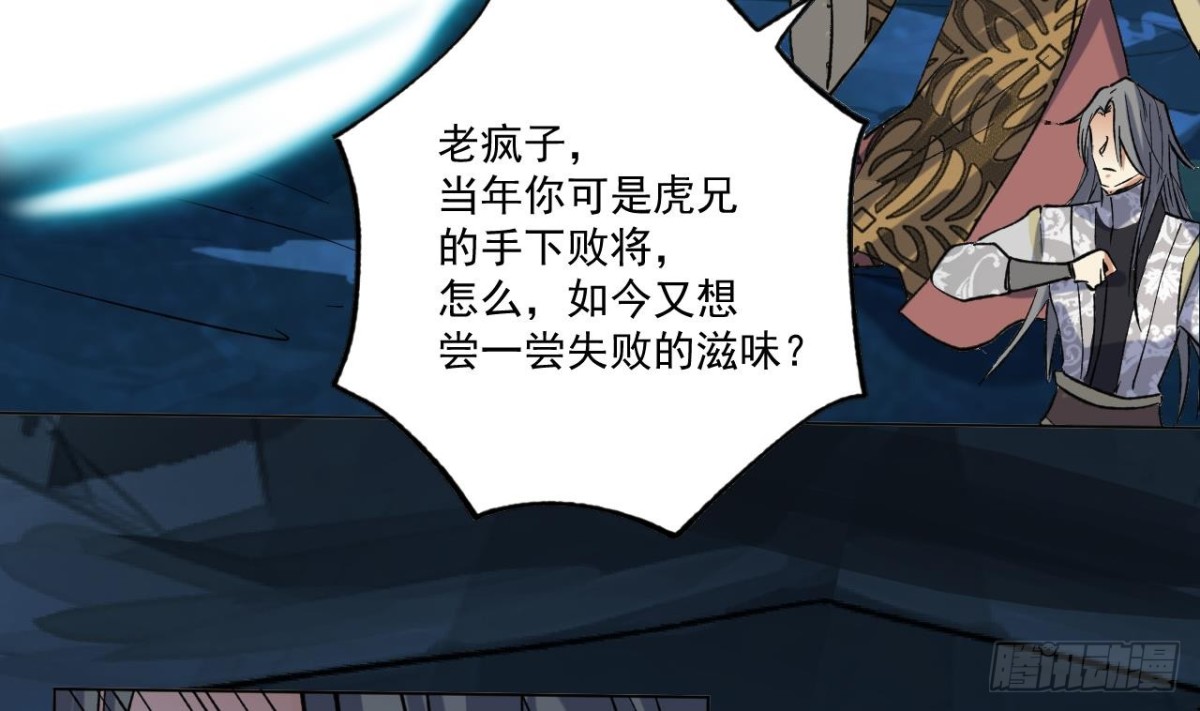 第79话 东方俊霖-第79话