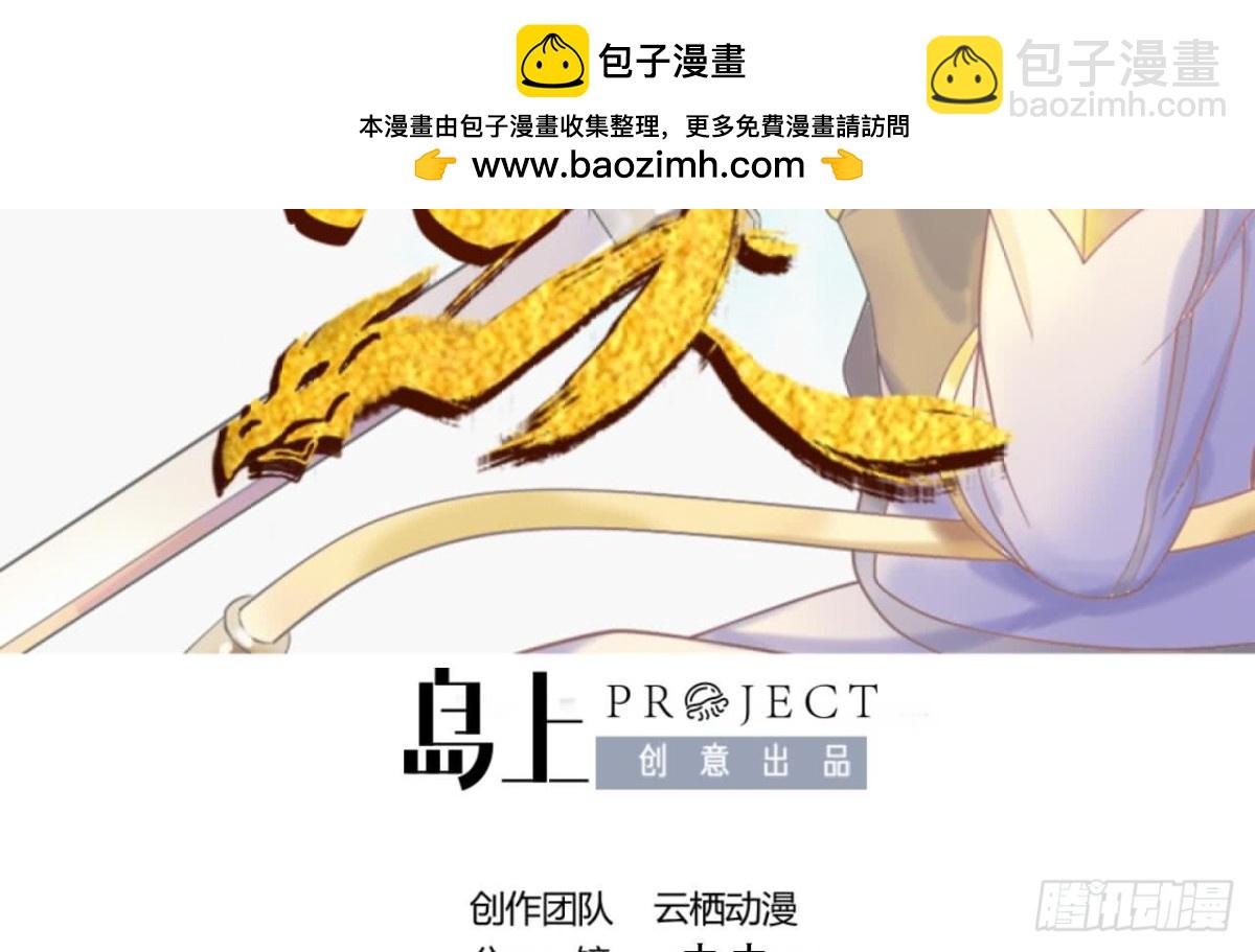 第79话 东方俊霖-第79话