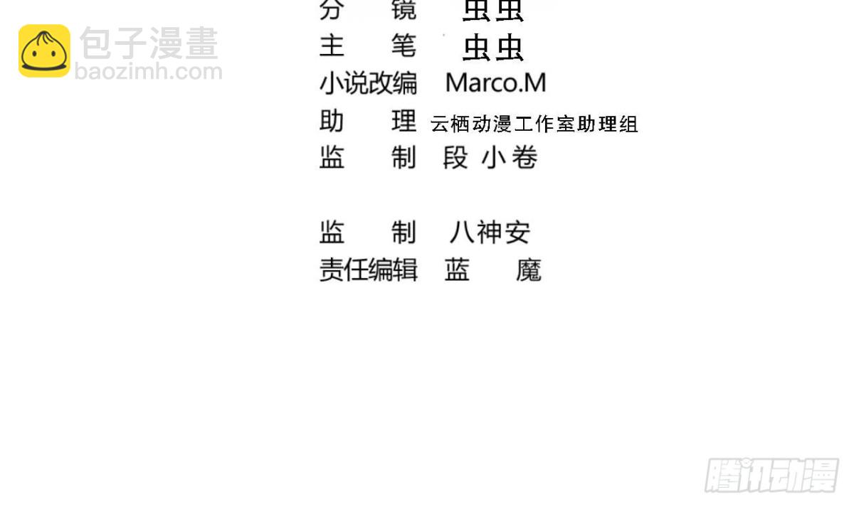 第79话 东方俊霖-第79话