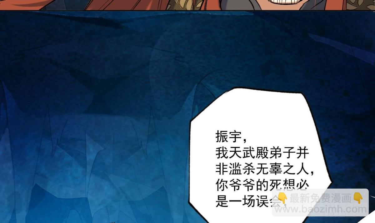 第79话 东方俊霖-第79话