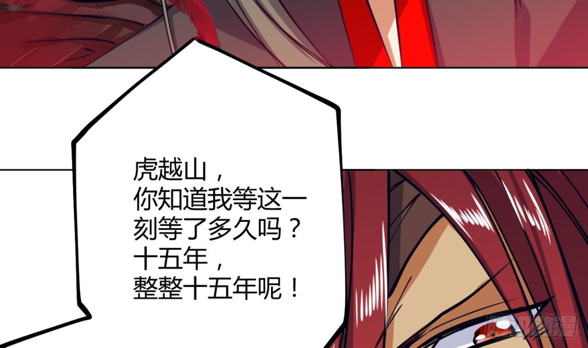 第81话 虎供奉被伤-第81话