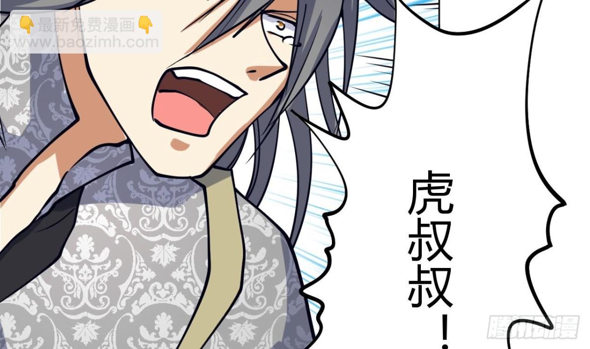 第81话 虎供奉被伤-第81话