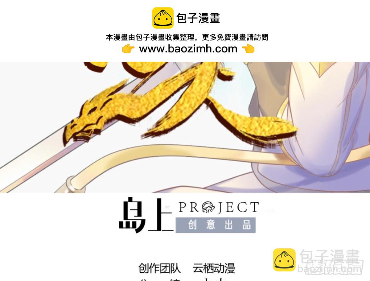 第81话 虎供奉被伤-第81话