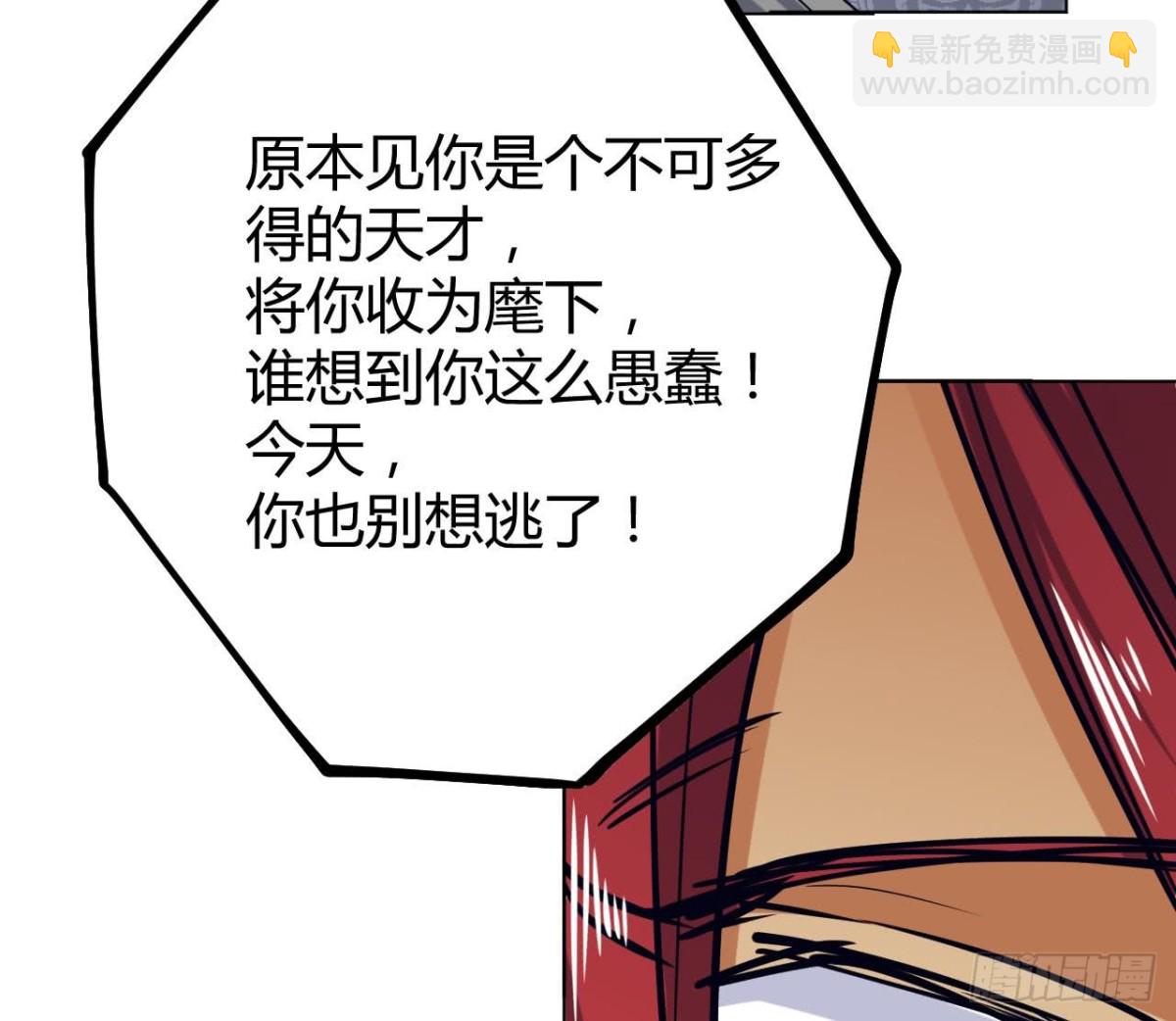 第81话 虎供奉被伤-第81话