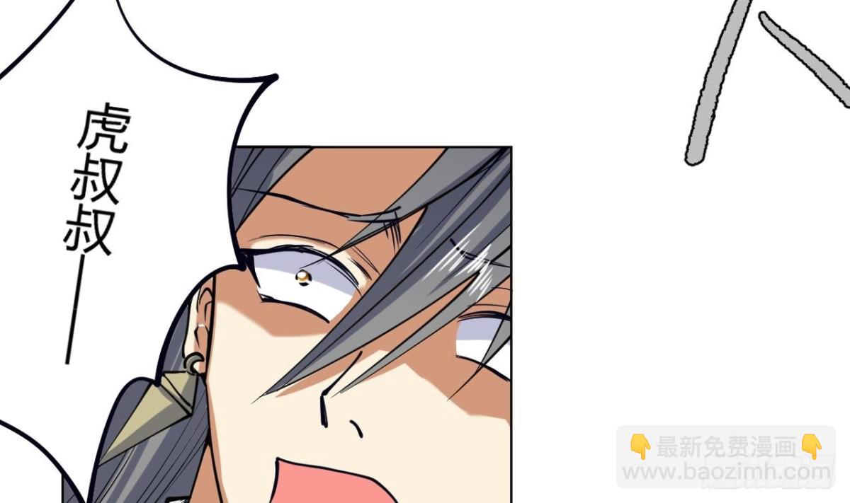 第81话 虎供奉被伤-第81话