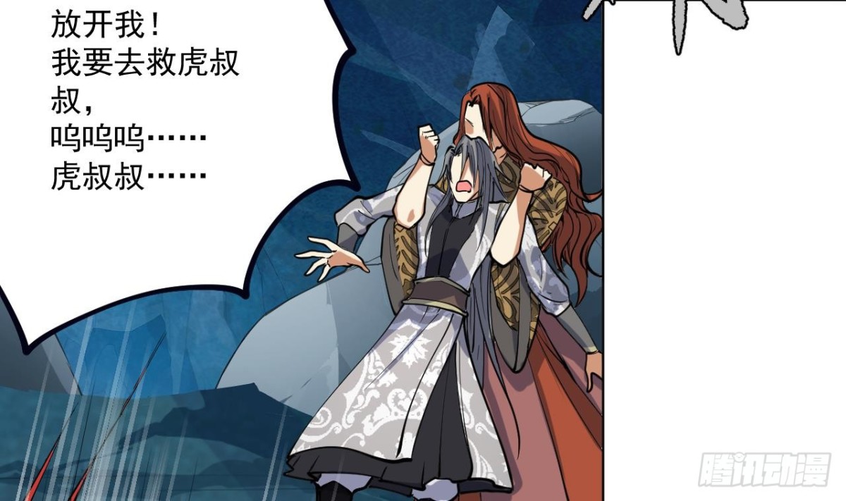 第81话 虎供奉被伤-第81话