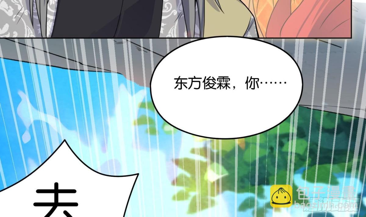 第85话 巫山村 1(1/2)-第85话