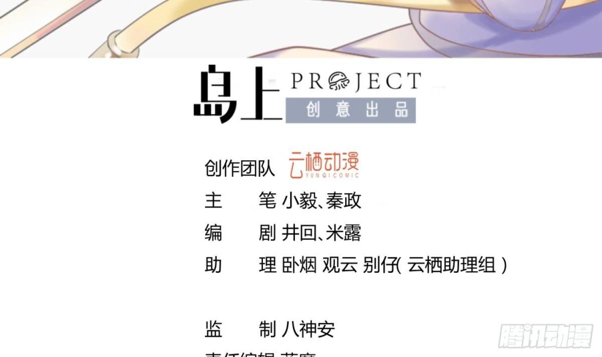 第85话 巫山村 1(1/2)-第85话