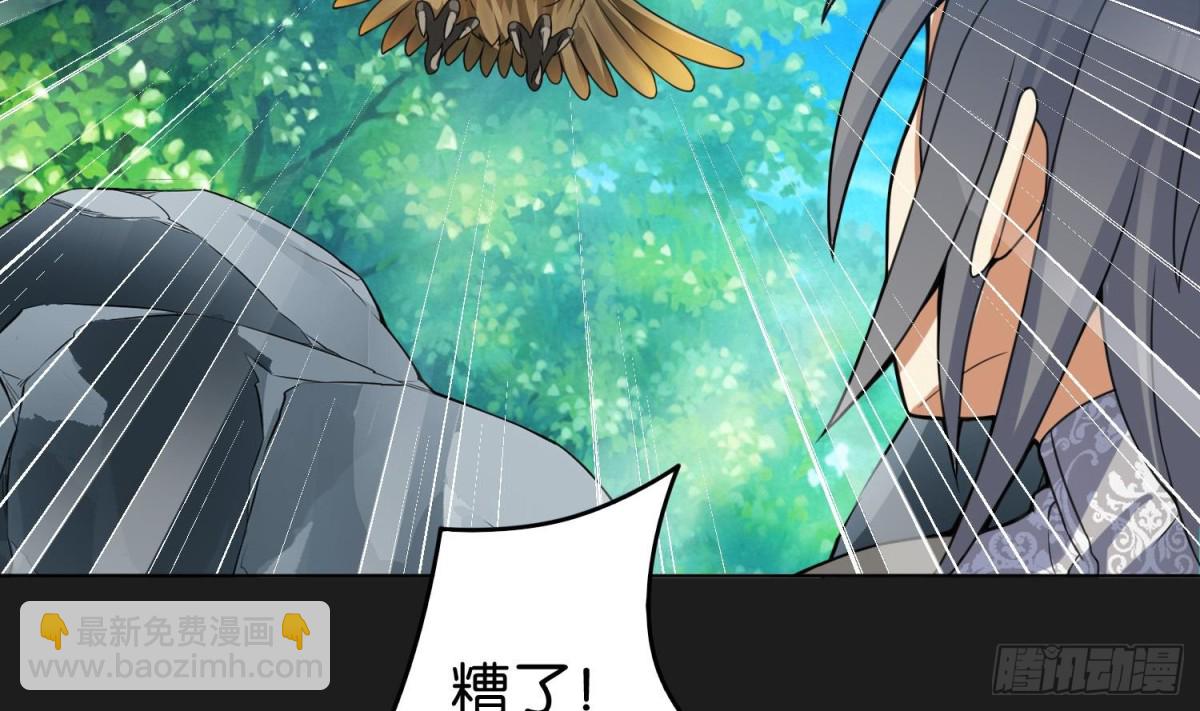 第85话 巫山村 1(1/2)-第85话