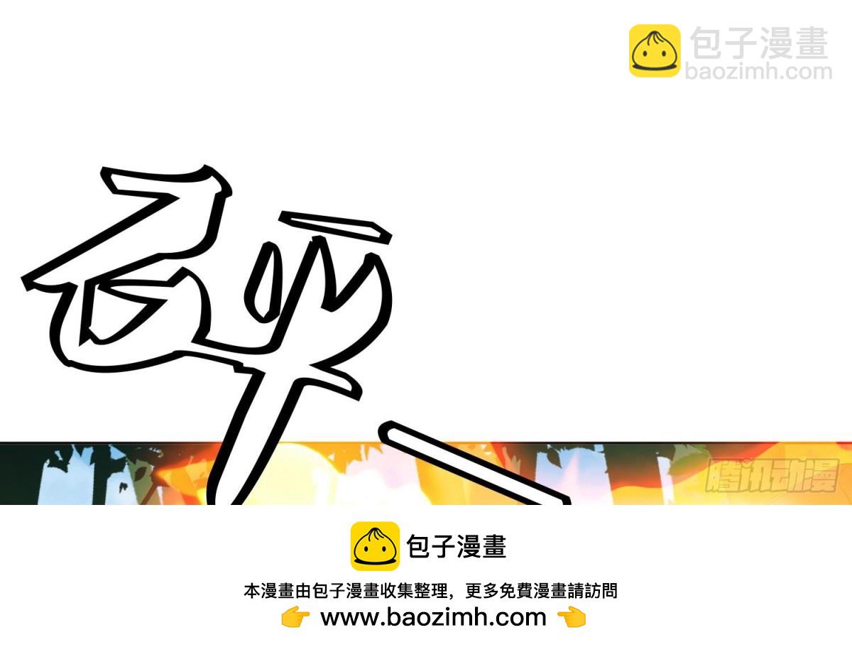 第85话 巫山村 1(1/2)-第85话