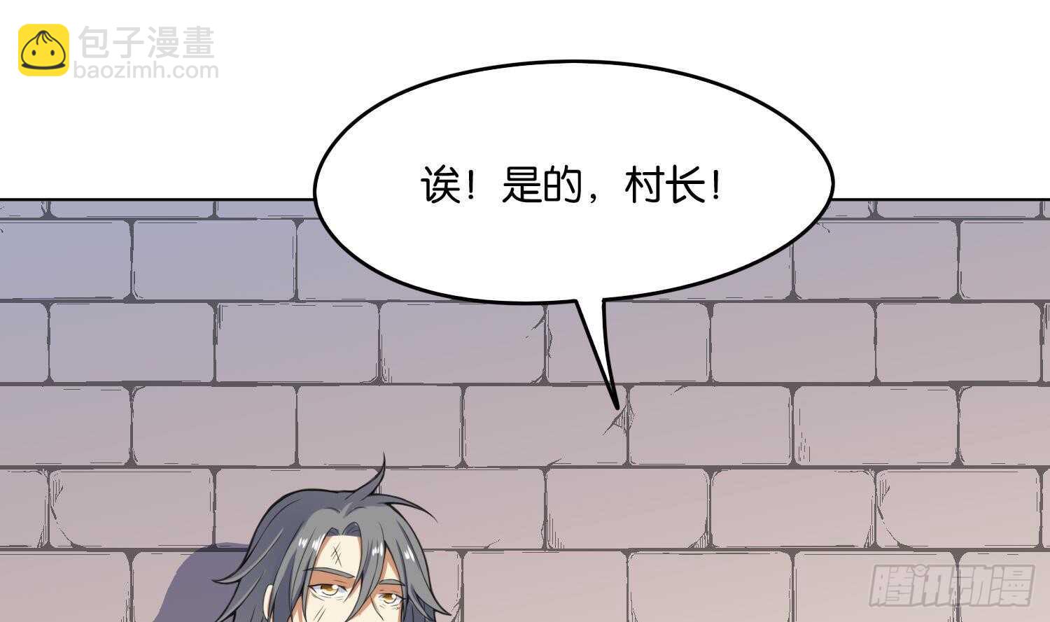 第87话 巫山村3(1/2)-第87话