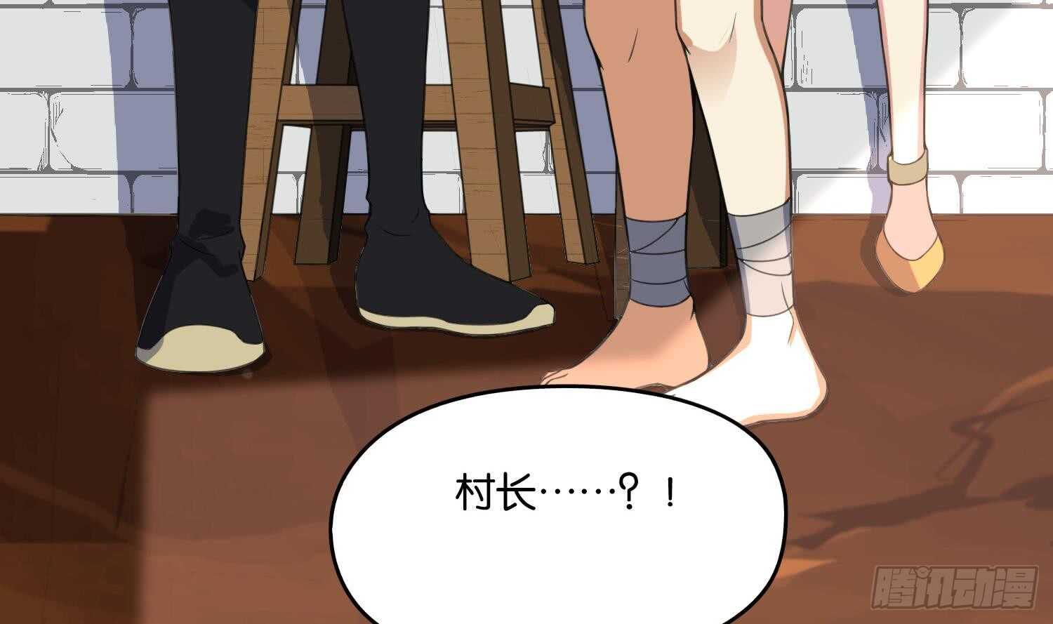 第87话 巫山村3(1/2)-第87话