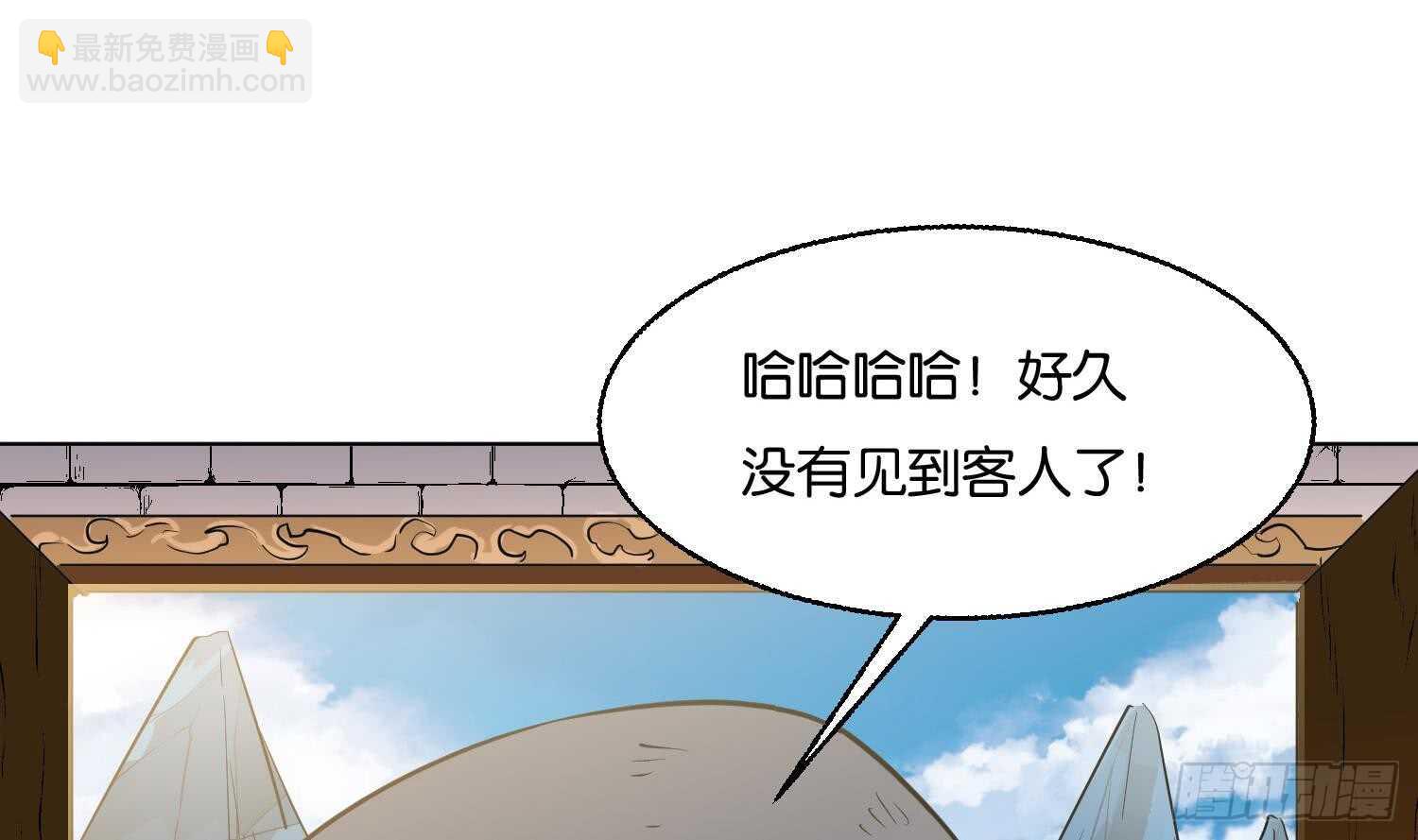 第87话 巫山村3(1/2)-第87话