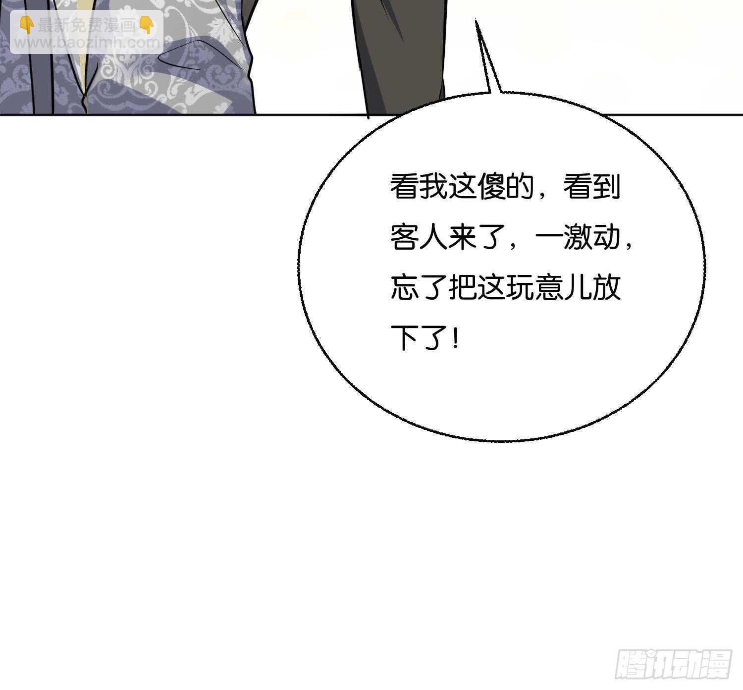 第87话 巫山村3(1/2)-第87话