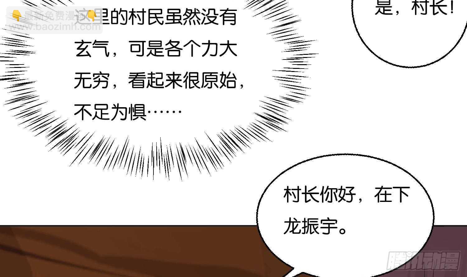 第87话 巫山村3(1/2)-第87话